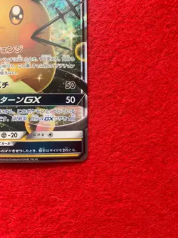 Pokemon Card TCG Dedenne GX 016/055 SM9a Japanese NM - Image 5