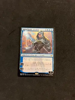 Jace, Wielder of Mysteries [War of the Spark] Magic MTG Cards NM/LP - Image 1