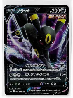Pokemon TCG Umbreon V RR 047/069 S6a Eevee Heroes Japanese NM - Image 1