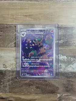 2025 Near Mint Pokemon Hop's Trevenant 204/193 AR MEGA Dream ex m2a Japanese - Image 1