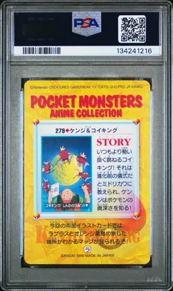 PSA 9 2025 CERT POP 12 MAGIKARP & TRACEY 1999 POKEMON JPN BANDAI CARDDASS #279 - Image 2