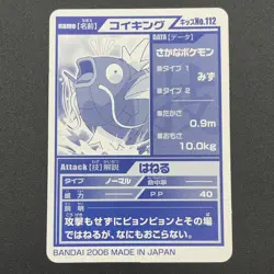 Magikarp Pokemon Kids Mini Card Kimewaza BANDAI Nintendo Japanese S68-1 - Image 3