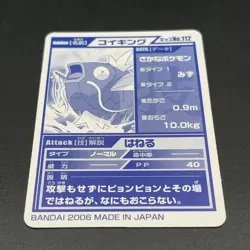 Magikarp Pokemon Kids Mini Card Kimewaza BANDAI Nintendo Japanese S68-1 - Image 4