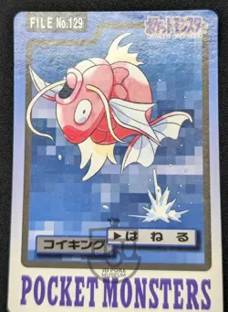 Pokemon 1997 Japanese Carddass File No.129 Magikarp Card - LP - Image 2