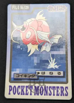 Pokemon 1997 Japanese Carddass File No.129 Magikarp Card - LP - Image 3