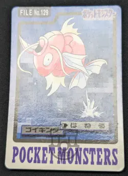 Pokemon 1997 Japanese Carddass File No.129 Magikarp Card - LP - Image 4