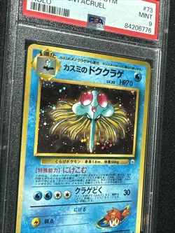 Misty’s Tentacruel No. 73 PSA 9 Mint Holo Rare 1998 Japanese Pokemon Card Gym - Image 2