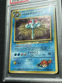 Misty’s Tentacruel No. 73 PSA 9 Mint Holo Rare 1998 Japanese Pokemon Card Gym - Image 4