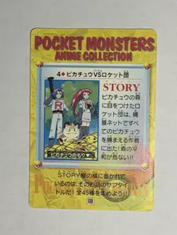 Japanese Pokemon Bandai Carddass Anime Collection #4 Team Rocket Meowth Pikachu - Image 2