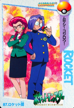 Pokemon Card Team Rocket 87 Bandai Carddass Anime Collection Japanese F6069 - Image 1
