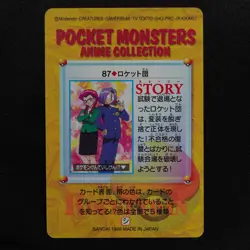 Pokemon Card Team Rocket 87 Bandai Carddass Anime Collection Japanese F6069 - Image 3