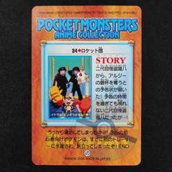Pokemon Card Team Rocket 34 Bandai Carddass 2000 Anime Collection Japanese F3402 - Image 3