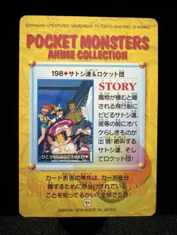 Pokemon Carddass Card 198 Team Rocket Pocket Monsters Anime Collection - Image 2