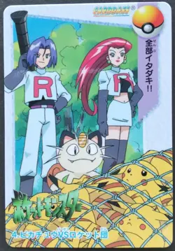 Team Rocket Pokemon Card Japanese Nintendo Rare No.4 Carddass Anime Collection - Image 1