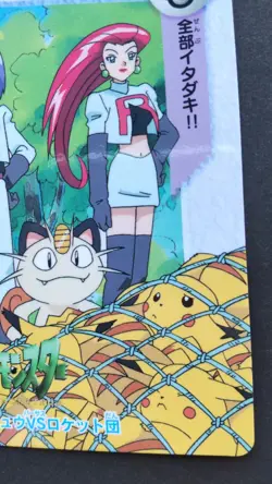 Team Rocket Pokemon Card Japanese Nintendo Rare No.4 Carddass Anime Collection - Image 4