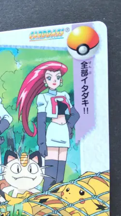 Team Rocket Pokemon Card Japanese Nintendo Rare No.4 Carddass Anime Collection - Image 5