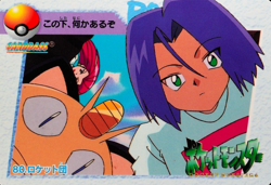 Pokemon Card Team Rocket 80 Bandai Carddass Anime Collection Japanese F6066 - Image 1