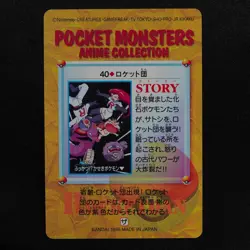 Pokemon Card Team Rocket 40 Bandai Carddass Anime Collection Japanese F6096 - Image 3