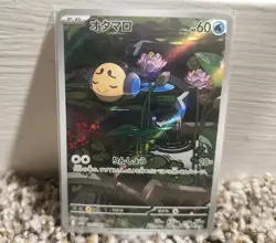 Tympole AR 107/086 Black Bolt sv11B Pokemon Card Japanese Near Mint - Image 1