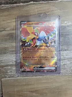 Ethan's Ho-Oh ex 021/193 Mega Dream ex M2a Pokemon Card Japanese Near Mint - Image 1