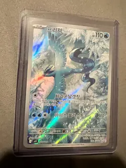Articuno AR 102/100 AR SV9 Battle Partners - Pokemon Card Scarlet &Violet Korean - Image 1