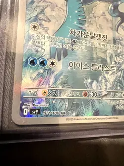 Articuno AR 102/100 AR SV9 Battle Partners - Pokemon Card Scarlet &Violet Korean - Image 3