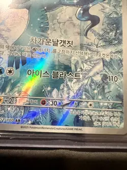 Articuno AR 102/100 AR SV9 Battle Partners - Pokemon Card Scarlet &Violet Korean - Image 4