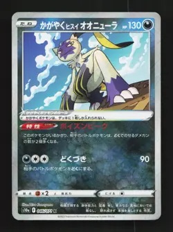 Radiant Hisuian Sneasler 046/071 LP Dark Phantasma Japanese Pokemon Card TCG - Image 1