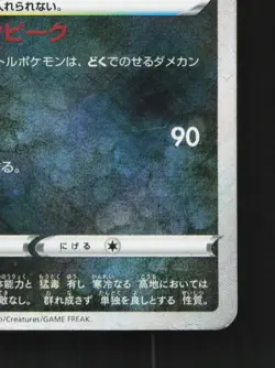 Radiant Hisuian Sneasler 046/071 LP Dark Phantasma Japanese Pokemon Card TCG - Image 3