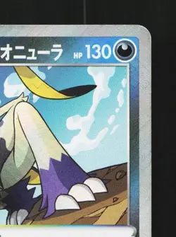 Radiant Hisuian Sneasler 046/071 LP Dark Phantasma Japanese Pokemon Card TCG - Image 5