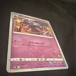 Pokemon Haunter S12a Vstar Universe 047/172 Reverse Holo 70 HP Japanese TCG Card - Image 1