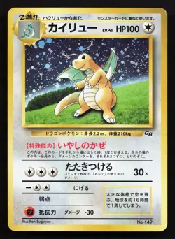 Dragonite NO. 149 Game Boy HP Japanese Pokemon Card TCG - Image 1