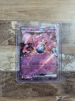 Team Rocket's Mewtwo ex RR 063/193 M2a MEGA Dream ex Pokemon Card Japanese [NM] - Image 1