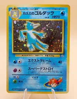 Misty's Golduck Japanese Gym Heroes Holo Rare No. 55 Pokemon Card - 1998 - Image 1