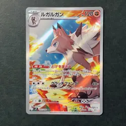 S1638 Lycanroc AR 107/100 sv9 Japanese Pokemon Card Battle Partners - Image 1