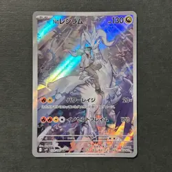 S3704 N`s Reshiram AR 109/100 sv9 Japanese Pokemon Battle Partners Set - Image 1