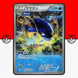 Pokemon Whiscash 020/070 XY5 Tidal Storm 1st Ed Japanese NM - Image 1
