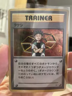 Pokemon Brock Japanese Gym Trainer Holo - NM - Image 1