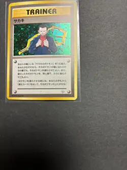 Pokemon GIOVANNI Japanese Rare Holo Trainer (1998 Gym Set) LP/Light Play - Image 5