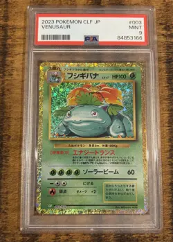 Pokemon TCG Venusaur Card 003/032 Classic Collection Psa 9 - Image 1