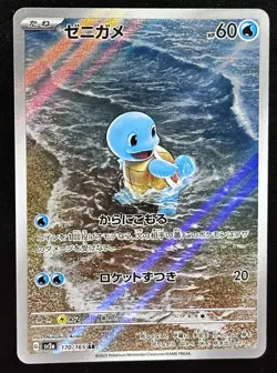 Pokemon TCG Squirtle Illustration Rare Card 151, 170/165 Japanese Near Mint - Image 1