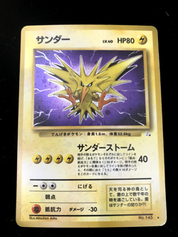 Pokemon Zapdos Fossil Holo (Japanese) LP - Image 1
