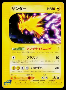 Zapdos 037/092 Rare Town on No Map Pokemon Japanese Lightly Played - Image 1