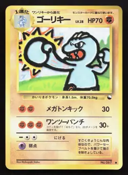 Machoke NO. 067 Vending Series 2 LP Japanese Pokemon Card TCG - Image 1