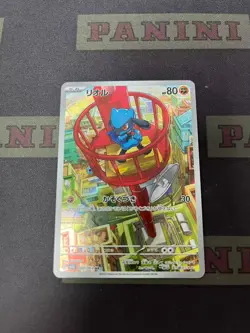 Riolu AR 068/063 M1L Mega Brave - Pokemon Card Japanese MEGA - Image 1