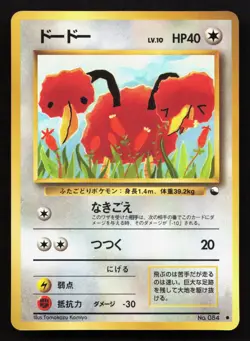 Doduo NO. 084 Vending Series 1 LP Japanese Pokemon Card TCG - Image 1