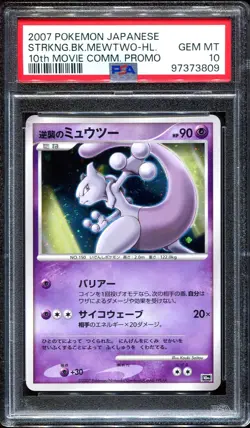 Striking Back Mewtwo PSA 10 Pokemon 10th Movie Commemoration Promo Japanese - Image 1