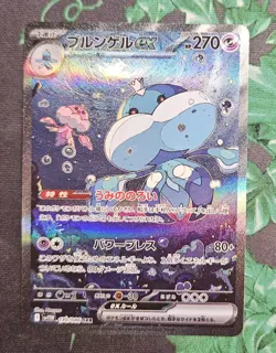 Jellicent ex SAR 170/086 SV11W White Flare Pokemon Card Japanese NM - Image 1