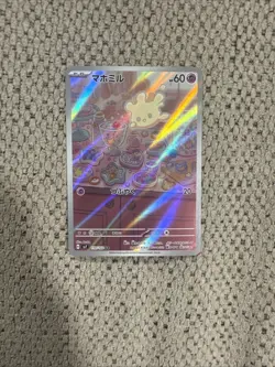 Milcery AR 110/102 Pokemon Card Japanese sv7 Stellar Miracle NM Japan - Image 1