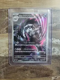 Galarian Obstagoon AR 209/193 M2a MEGA DREAM EX Japanese Pokemon Card - Image 1